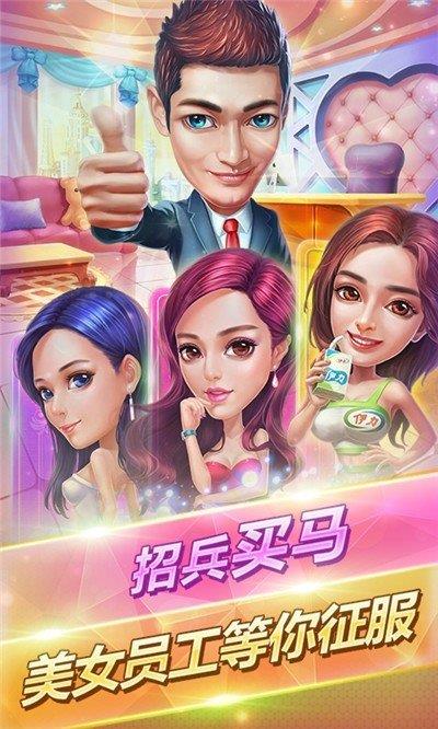 我的土豪梦