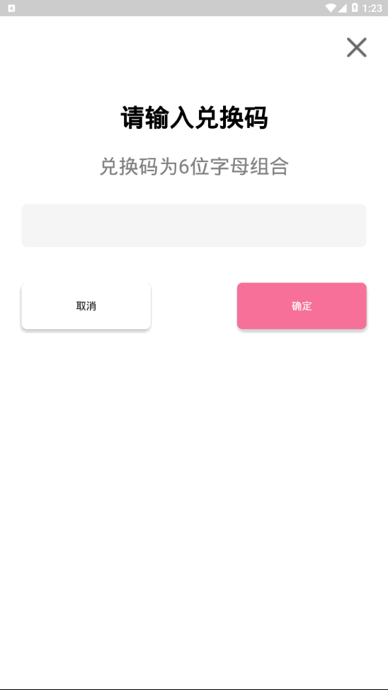 体态大师  v3.3.4图2