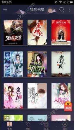 66小说  v5.9.24.06图1