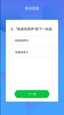 学习锁  v1.2.6图2