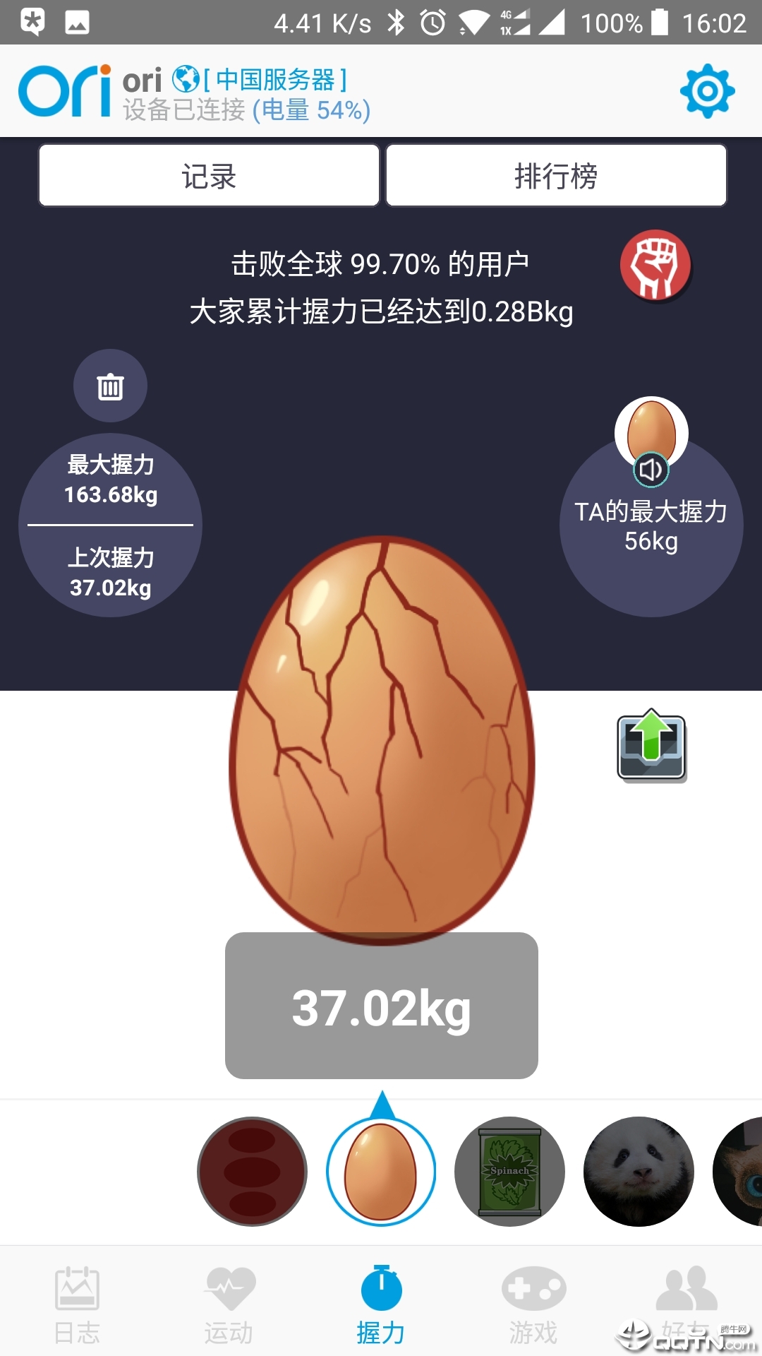 oriori  v1.3.2图3
