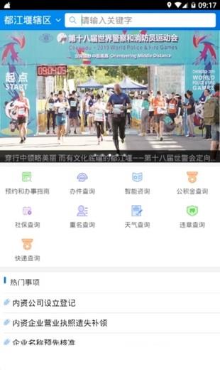 都能办  v1.0.1图2
