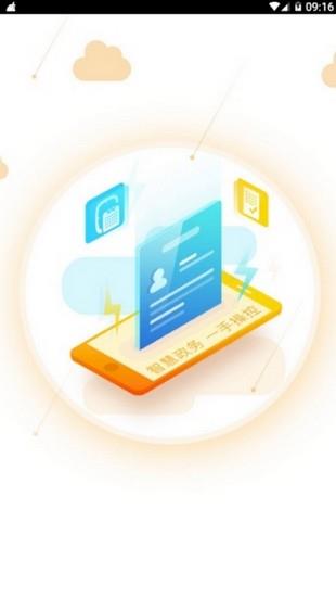 都能办  v1.0.1图1