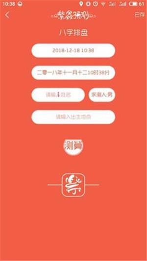 紫鑫预测  v2.1.3图3