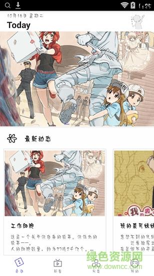 贝塔动漫手机版(β动漫)