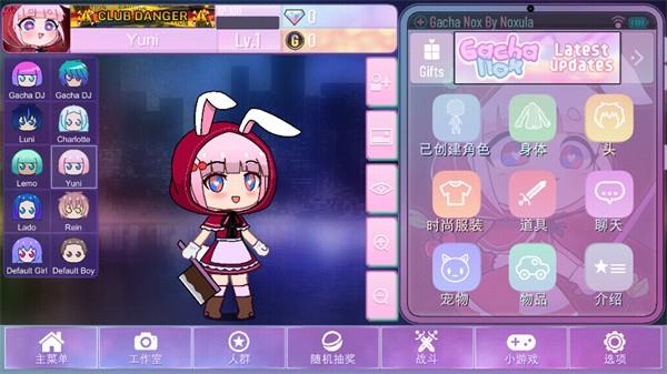 加查nox(中文版)  v1.1.0图2