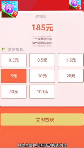 球球赚翻天  v9.0.0.410.0913.1534图4