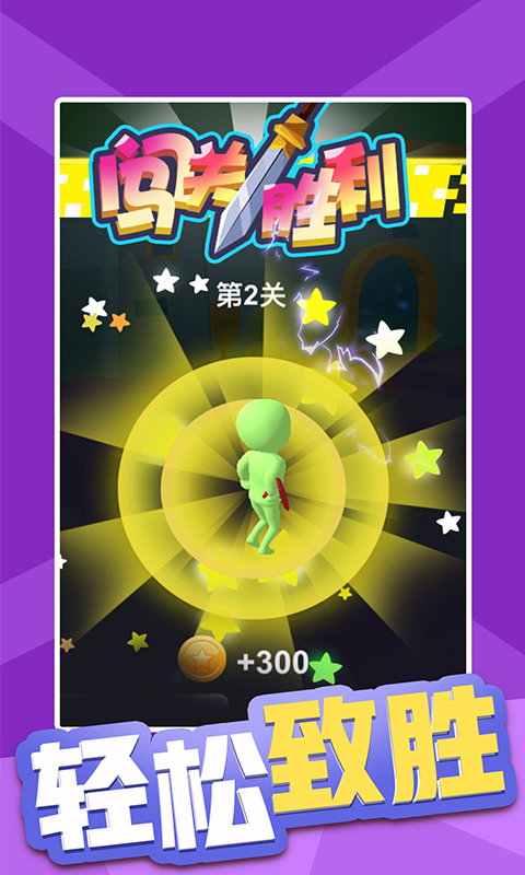 画剑英雄吃鸡