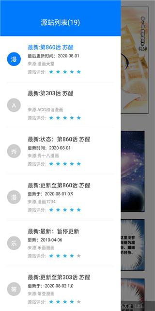 火星漫画最新版  v1.0.48图2