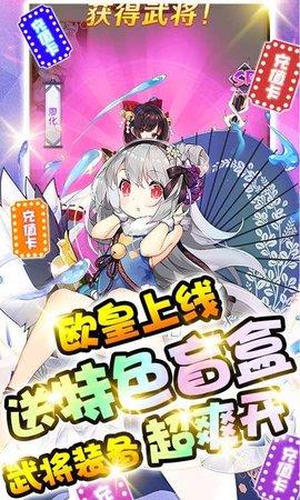次元三国志