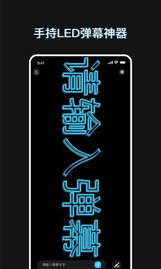 小匠手持弹幕助手  v1.2图4
