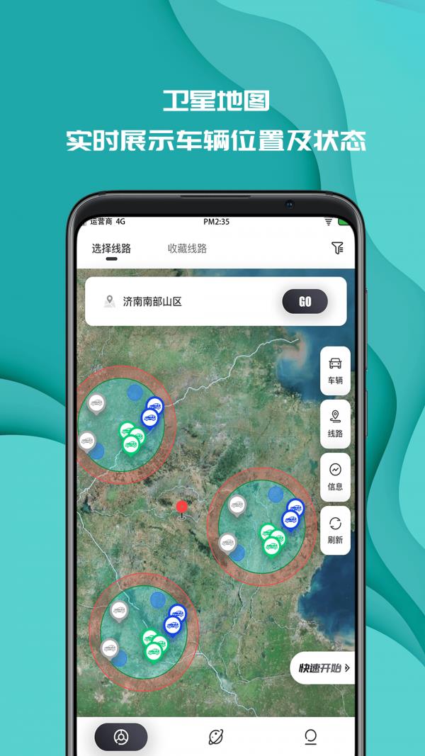 实暻飞车  v2.7.220815图1