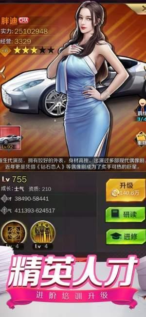 我的极品秘书  v1.1.0图2