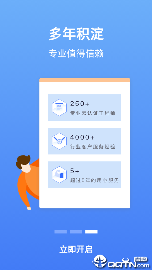 王教授  v1.3.3图4