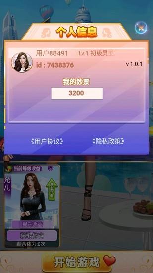 披荆斩棘的姐姐  v1.0.1图3