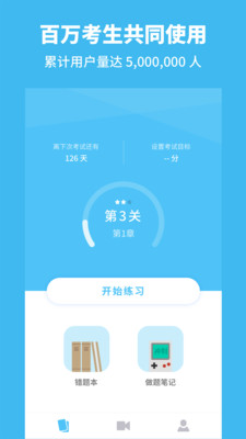 高中物理  v2.4.3图1