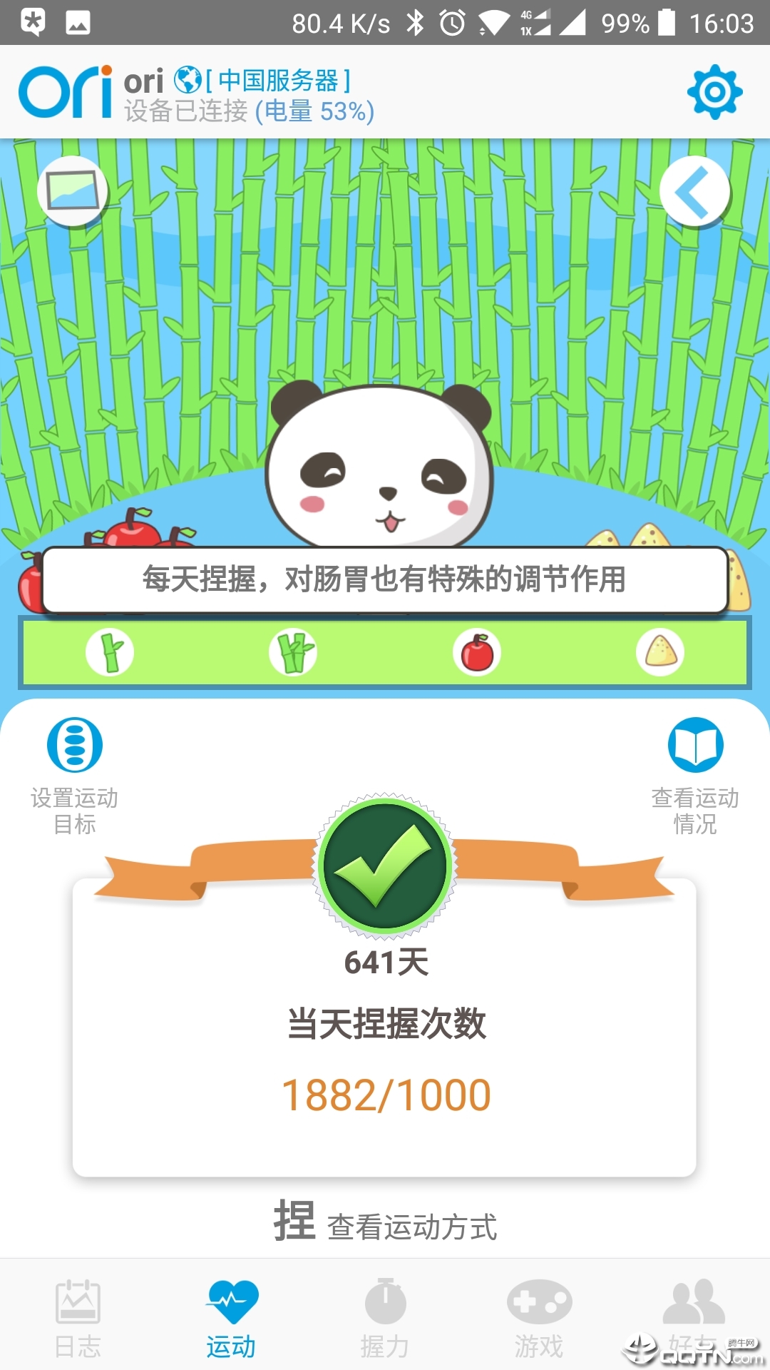 oriori  v1.3.2图2
