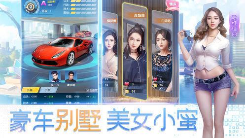 商战豪情  v1.0图3