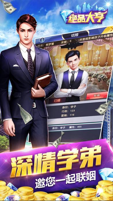 9665绝品大亨  v2.3图1
