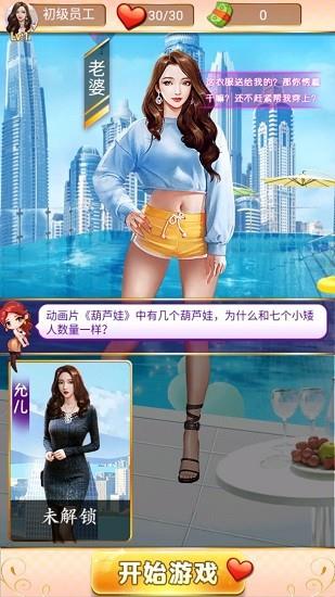 披荆斩棘的姐姐  v1.0.1图2