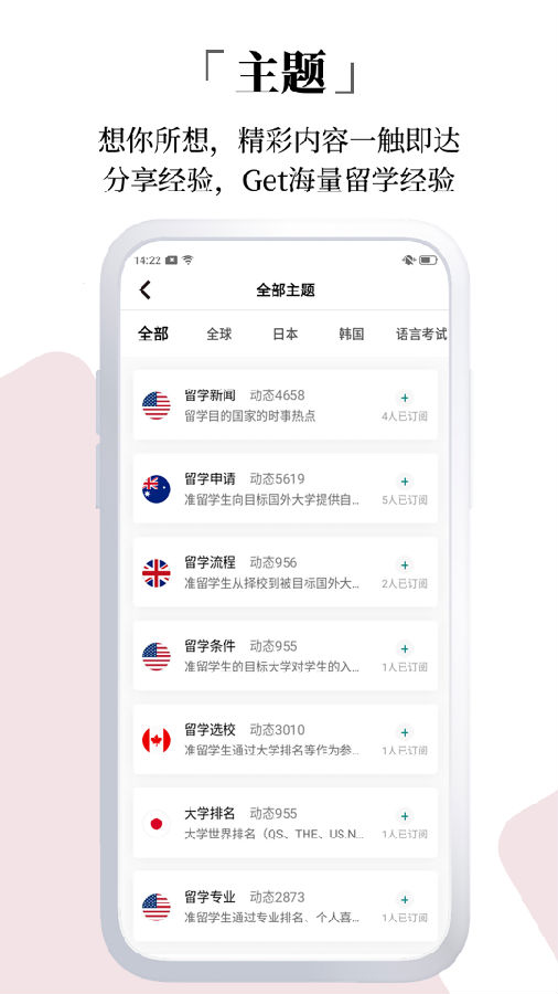 芥末时差  v2.1.4图3