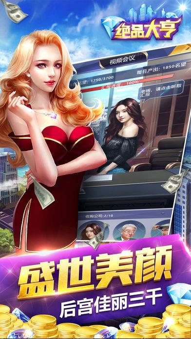 9665绝品大亨  v2.3图2