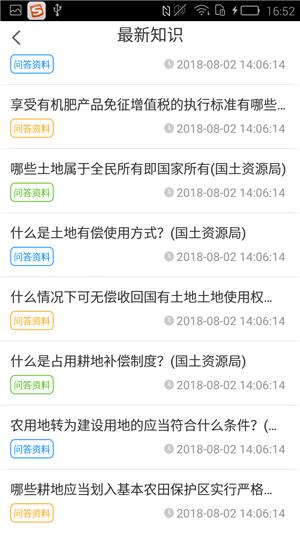 孝感12345  v1.1图4