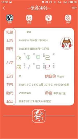 紫鑫预测  v2.1.3图4
