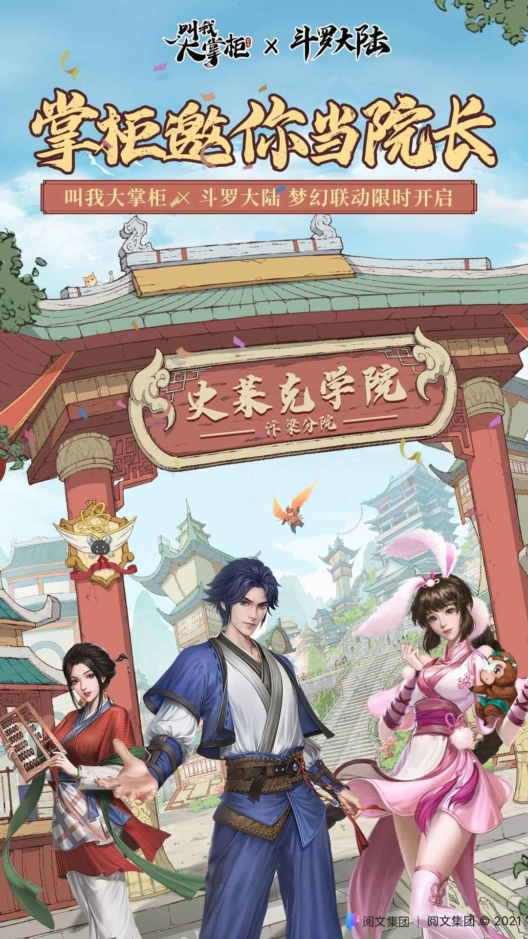 叫我大掌柜斗罗大陆  v4.2.6图3