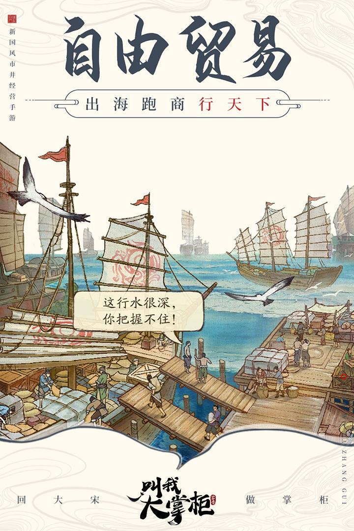 叫我大掌柜  v3.3.3图3