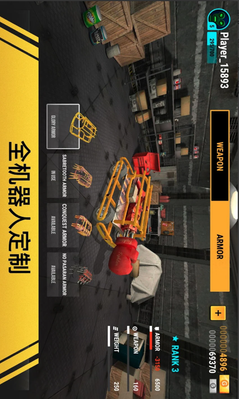 未来机甲战士  v1.2图1