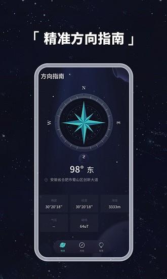 互动ar地球仪