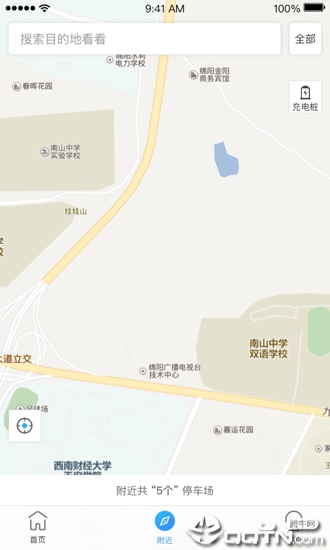 惠泊车  v2.0.5图3