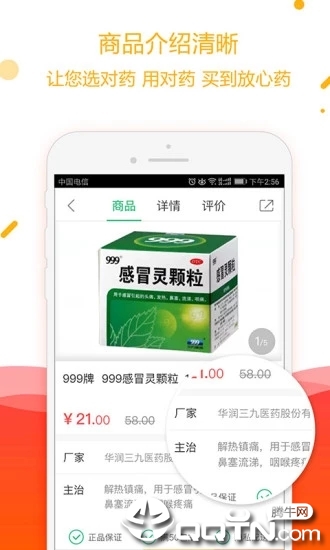 怡康到家  v3.2.0图3