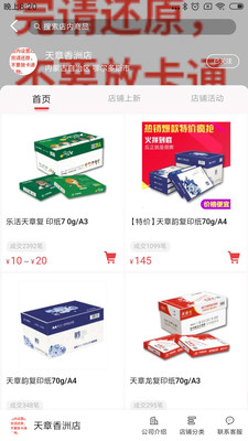 妥了网极速版  v1.3.3图4