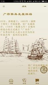 掌上广作  v1.0图3
