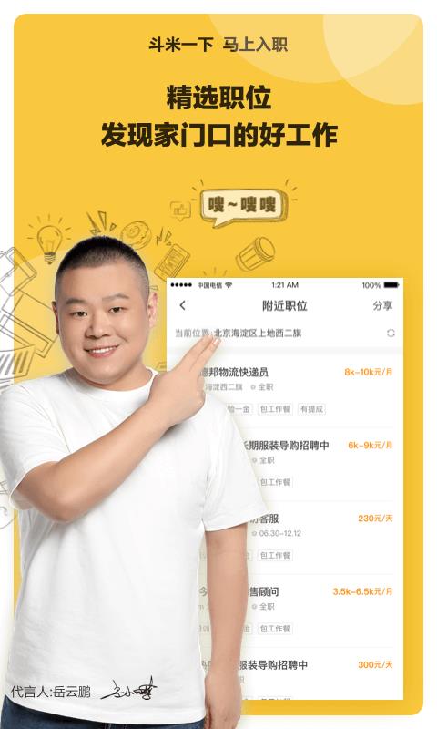斗米  v6.9.22图5