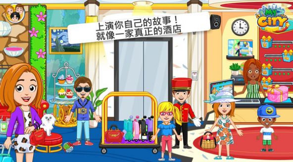 我的小镇酒店公寓  v1.0图1