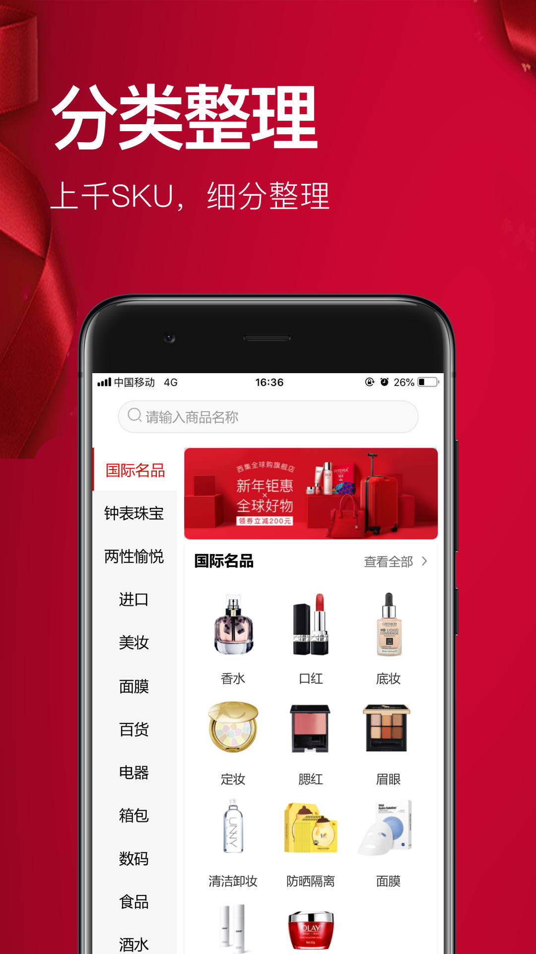 红企云仓  v5.0.3图2
