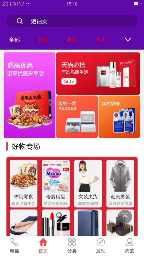 通联购  v1.0.8图1