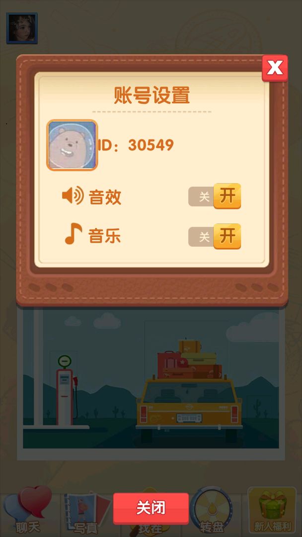 找茬大赢家  v1.0.0图2