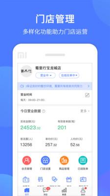 同创联商家  v1.1.9图1