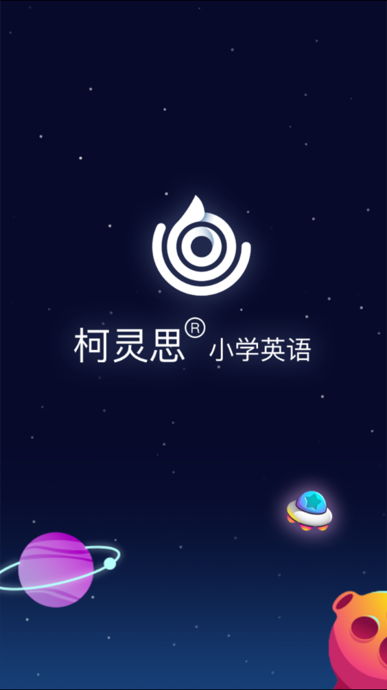 小学英语同步辅导  v2.33图1