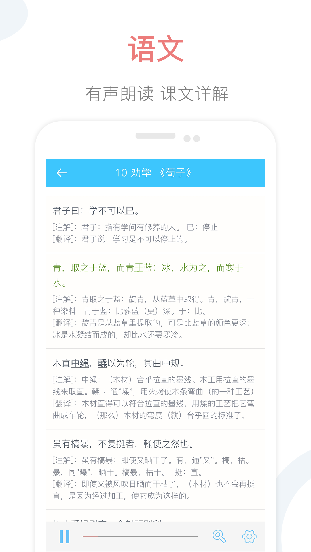 掌上高中  v1.0.0图5