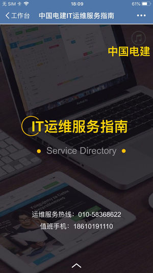 电建通  v2.5.30007图5