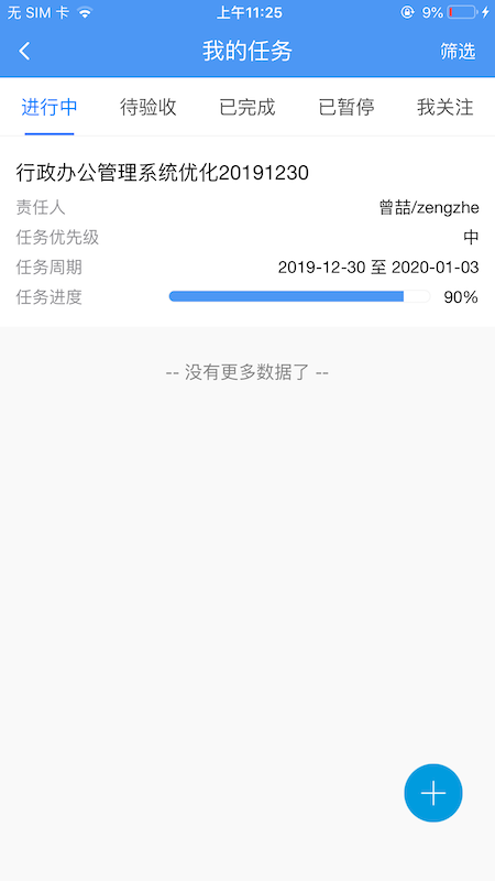汇办公  v1.9.3图4