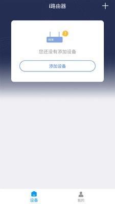 i路由  v1.1.8图1