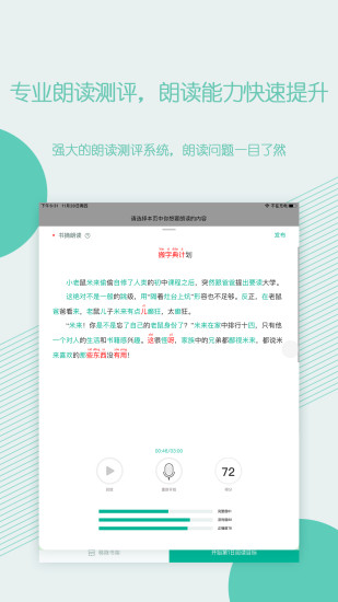 糖小书  v1.2.6图3
