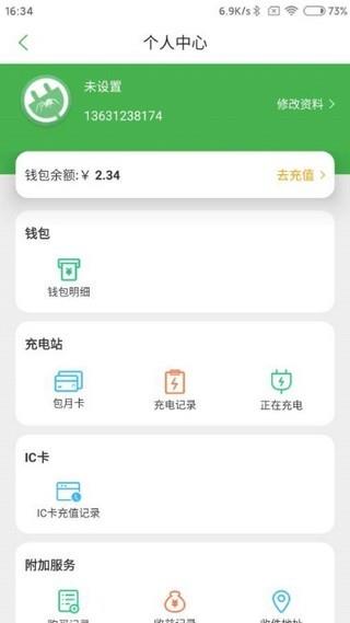 蜘蛛来电  v1.0.0图4