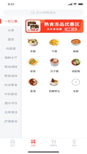 一见鲜  v2.0.2图3